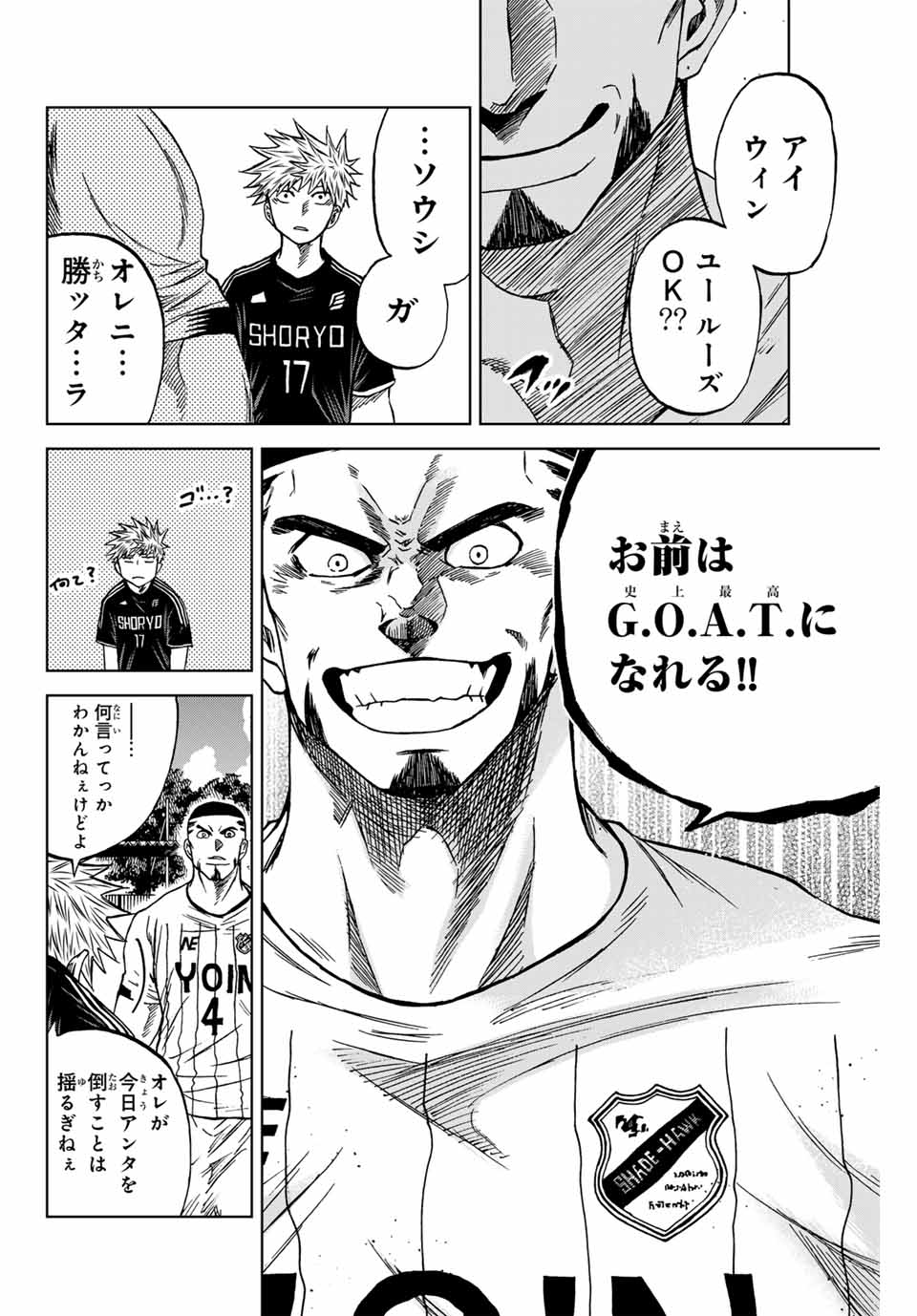 AOKU SOMERO Chap 86 - Pic 10