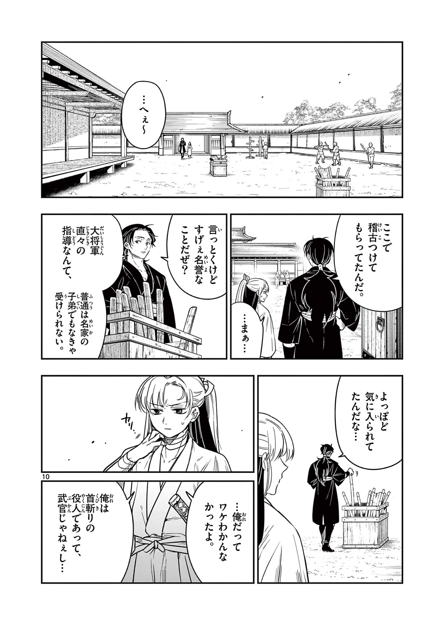 Read RYUU OKURI NO ISAGI Chapter 2.1 [High Quality / Full] - Page 10 - nicomanga.com