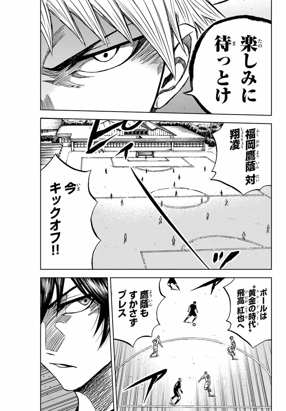 AOKU SOMERO Chap 86 - Pic 11