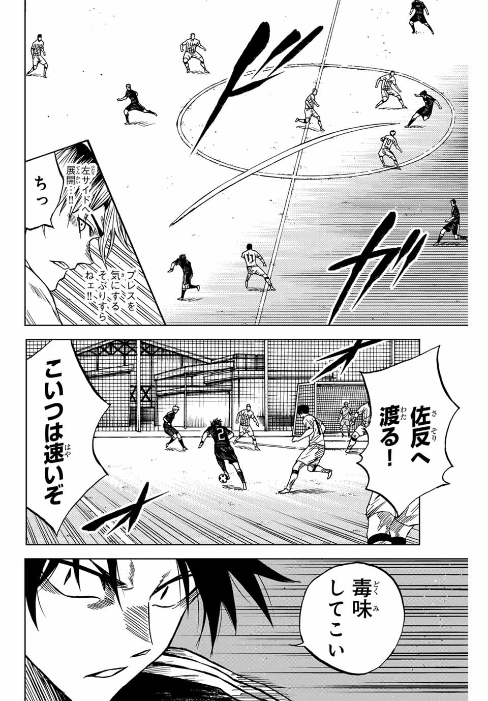 AOKU SOMERO Chap 86 - Pic 12