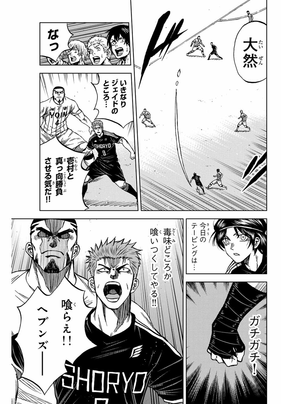 AOKU SOMERO Chap 86 - Pic 13