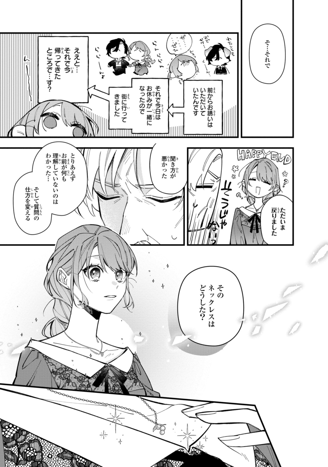 Read HIKIKOMORI REIJOU WA HANASHI NO WAKARU SEIJU-BAN Chapter 30.1 [High Quality / Full] - Page 13 - nicomanga.net