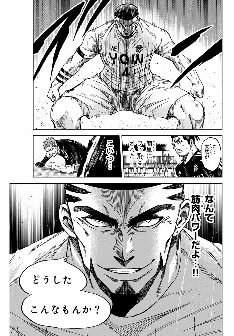 AOKU SOMERO Chap 86 - Pic 15