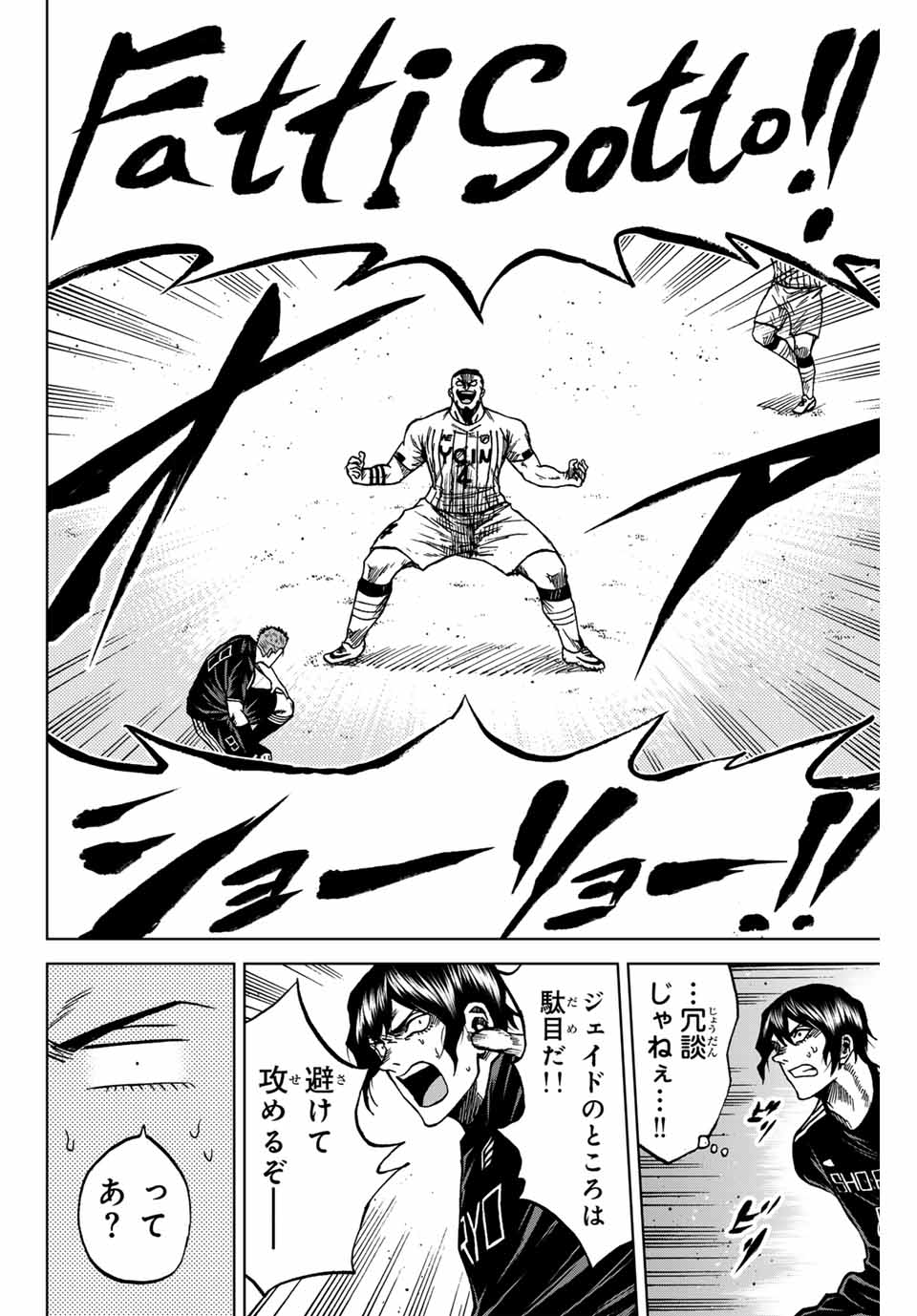 AOKU SOMERO Chap 86 - Pic 16