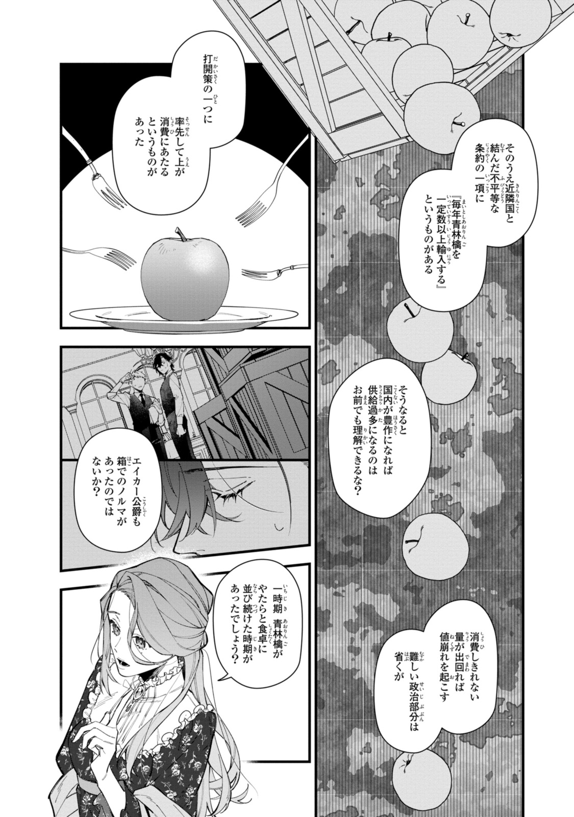 Read HIKIKOMORI REIJOU WA HANASHI NO WAKARU SEIJU-BAN Chapter 30.1 [High Quality / Full] - Page 16 - nicomanga.net