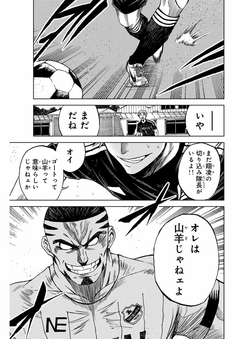 AOKU SOMERO Chap 86 - Pic 17