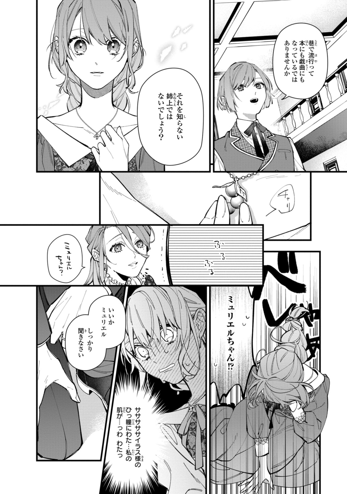 Read HIKIKOMORI REIJOU WA HANASHI NO WAKARU SEIJU-BAN Chapter 30.1 [High Quality / Full] - Page 18 - nicomanga.net