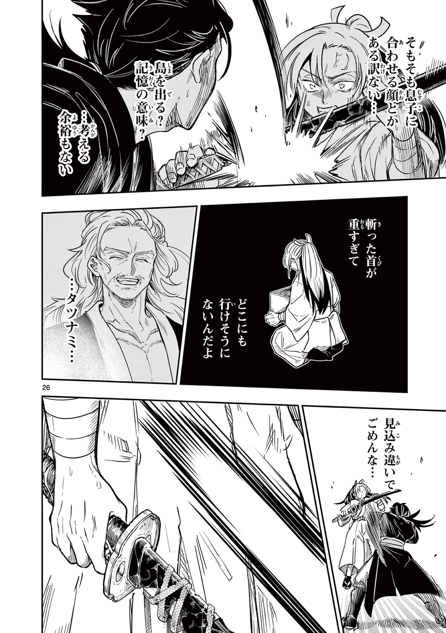 Read RYUU OKURI NO ISAGI Chapter 2.2 [High Quality / Full] - Page 1 - nicomanga.com