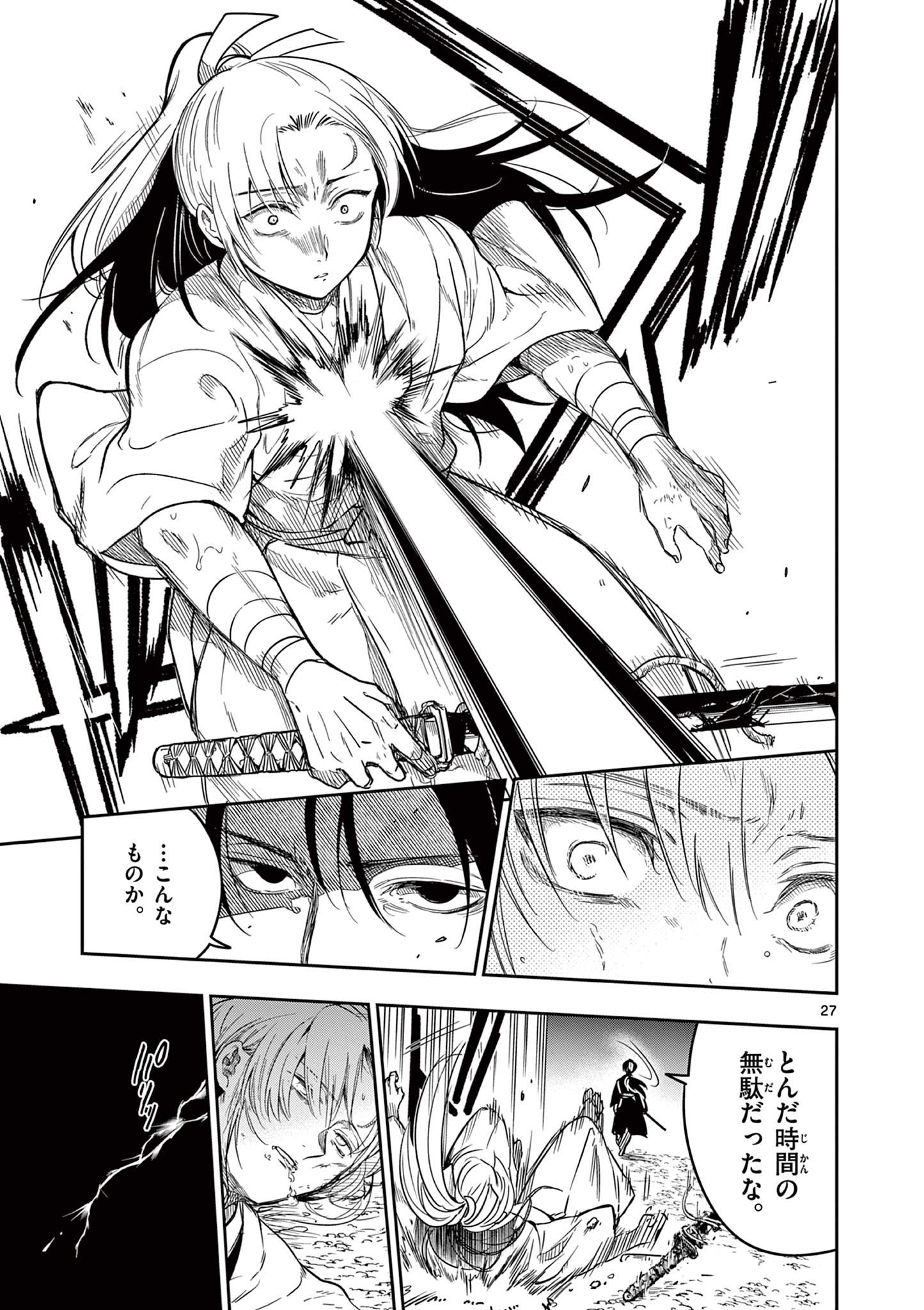 Read RYUU OKURI NO ISAGI Chapter 2.2 [High Quality / Full] - Page 2 - nicomanga.com