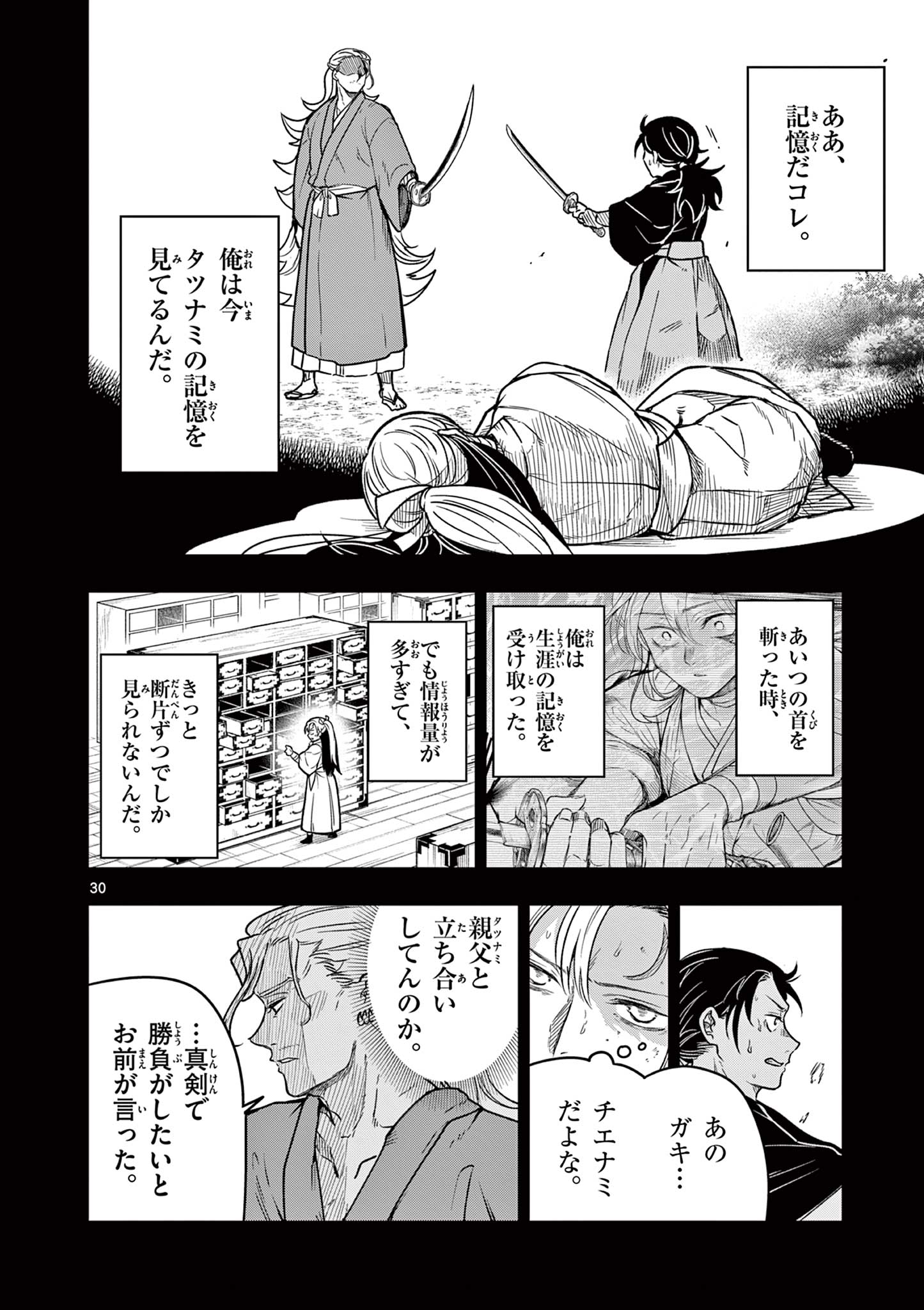 Read RYUU OKURI NO ISAGI Chapter 2.2 [High Quality / Full] - Page 5 - nicomanga.com
