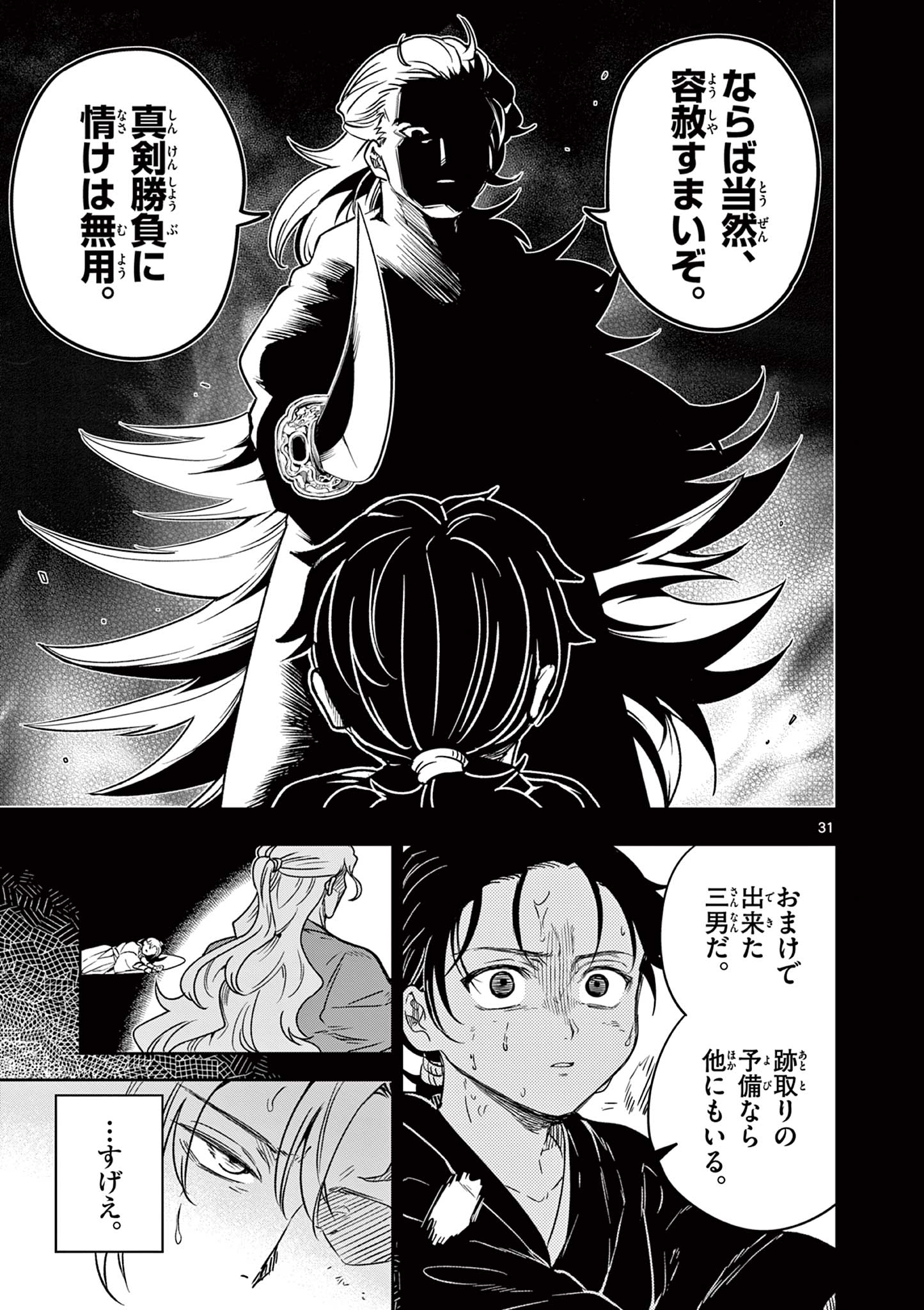 Read RYUU OKURI NO ISAGI Chapter 2.2 [High Quality / Full] - Page 6 - nicomanga.com