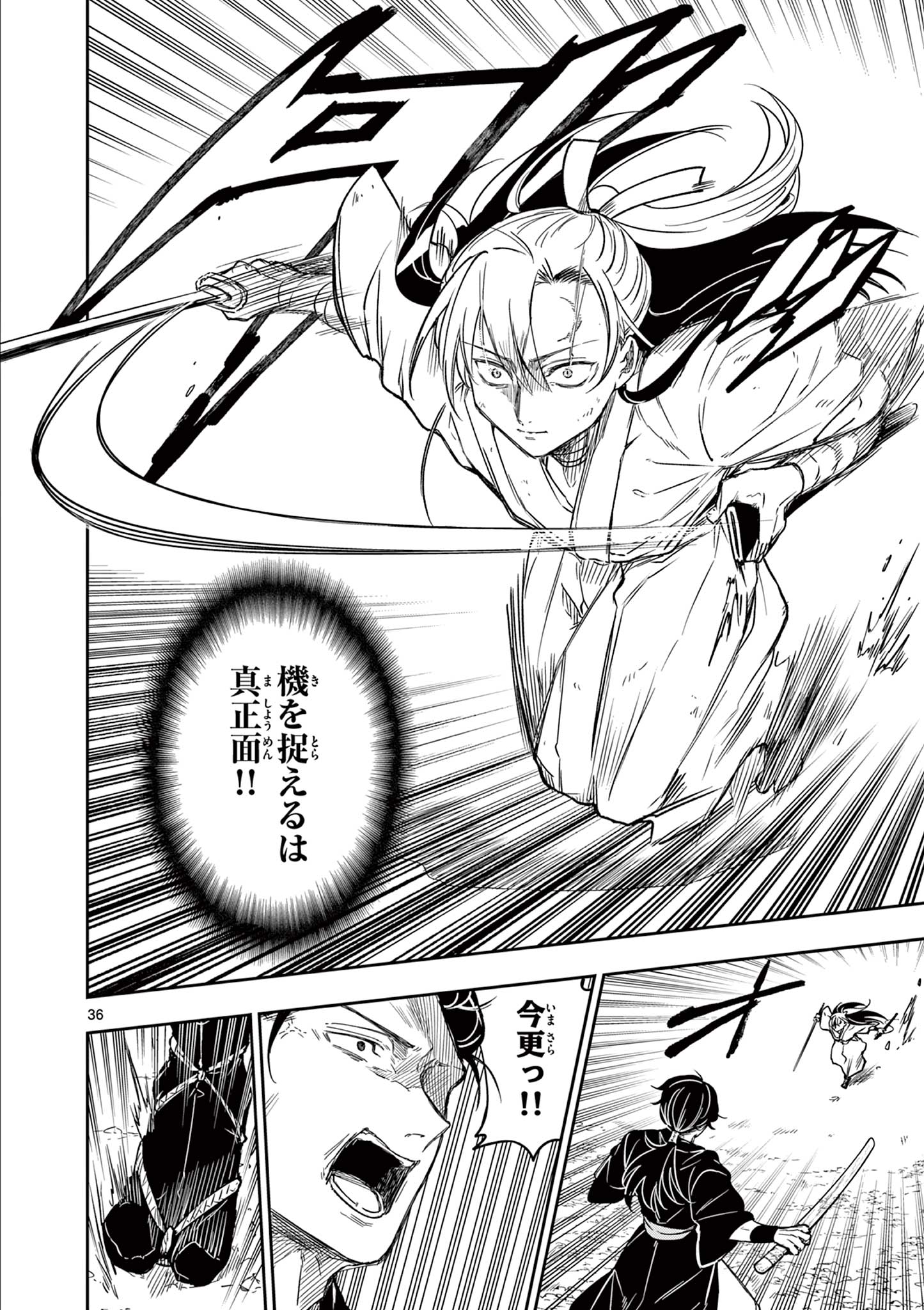 Read RYUU OKURI NO ISAGI Chapter 2.2 [High Quality / Full] - Page 11 - nicomanga.com
