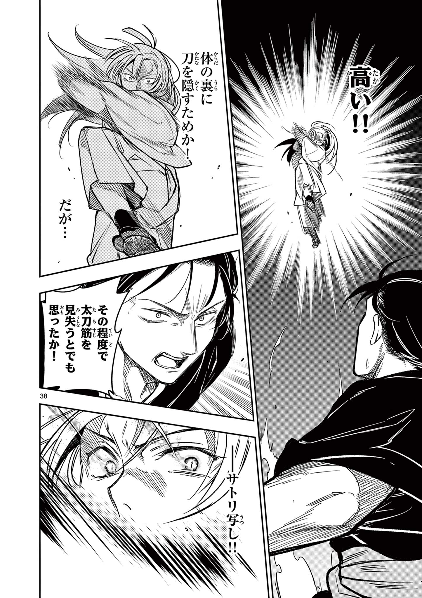 Read RYUU OKURI NO ISAGI Chapter 2.2 [High Quality / Full] - Page 13 - nicomanga.com