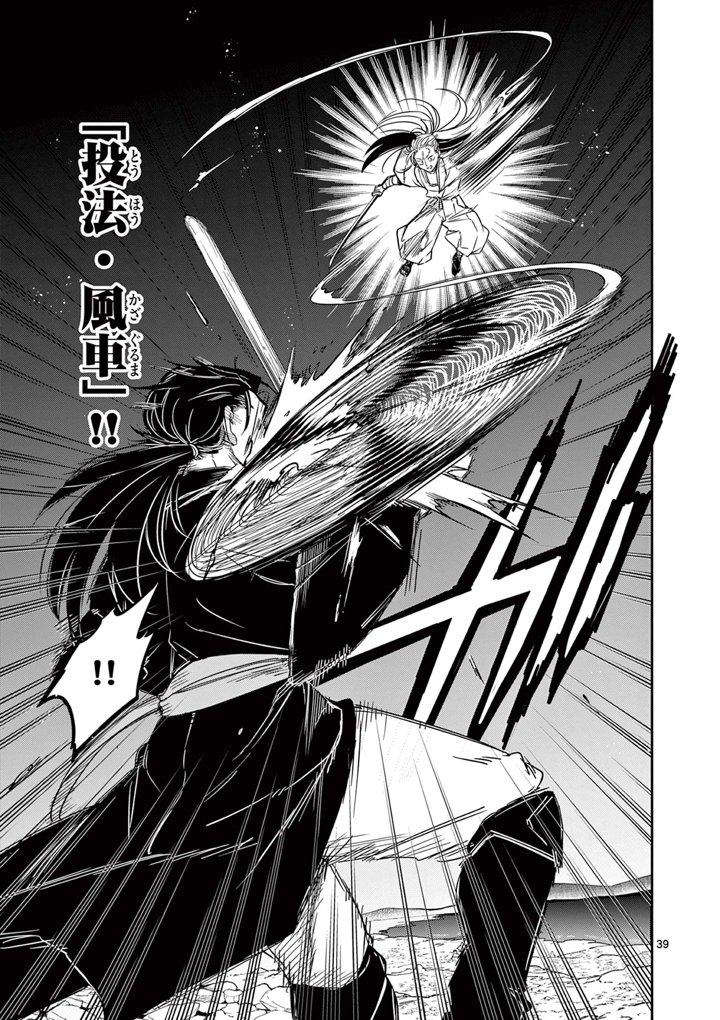 Read RYUU OKURI NO ISAGI Chapter 2.2 [High Quality / Full] - Page 14 - nicomanga.com