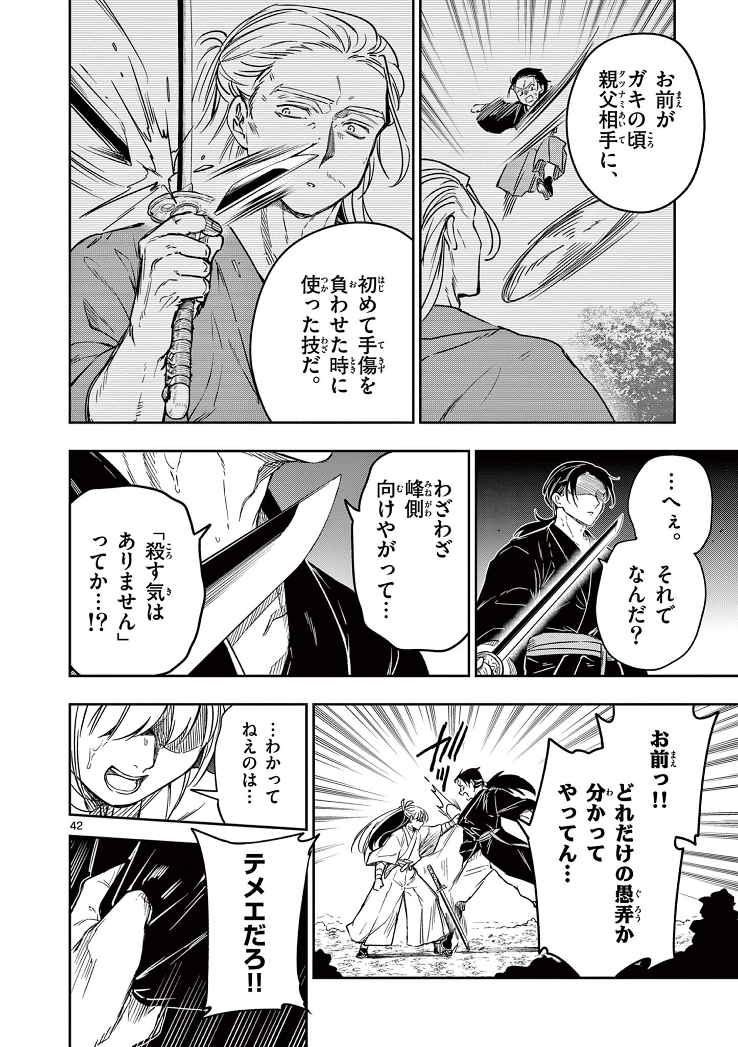 Read RYUU OKURI NO ISAGI Chapter 2.2 [High Quality / Full] - Page 17 - nicomanga.com