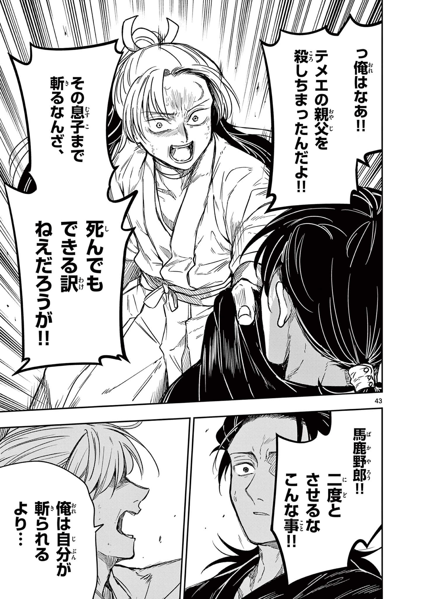 Read RYUU OKURI NO ISAGI Chapter 2.2 [High Quality / Full] - Page 18 - nicomanga.com