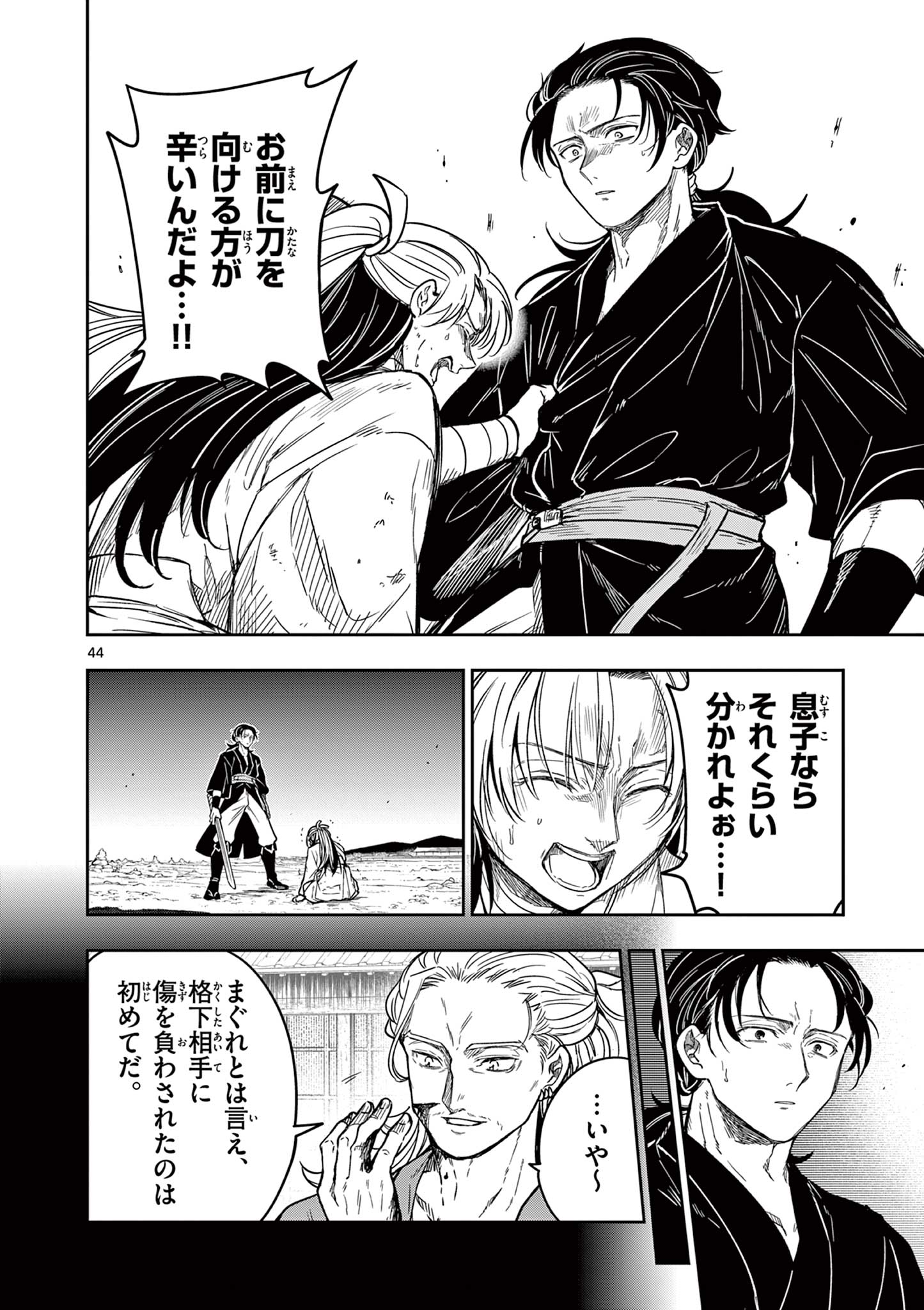 Read RYUU OKURI NO ISAGI Chapter 2.2 [High Quality / Full] - Page 19 - nicomanga.com