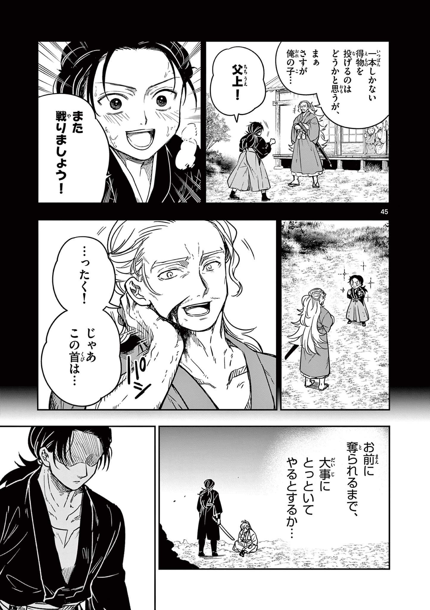 Read RYUU OKURI NO ISAGI Chapter 2.2 [High Quality / Full] - Page 20 - nicomanga.com