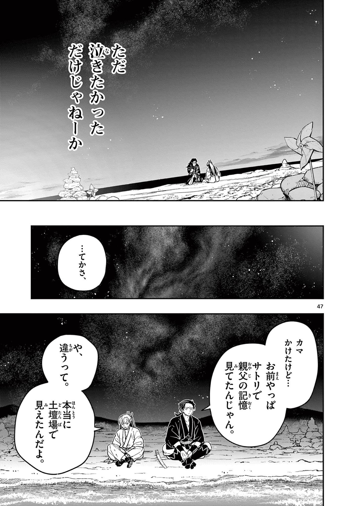 Read RYUU OKURI NO ISAGI Chapter 2.2 [High Quality / Full] - Page 22 - nicomanga.com