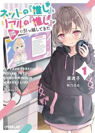 Net No "oshi" To Real No "oshi" Ga Tonari Ni Hikkoshite Kita