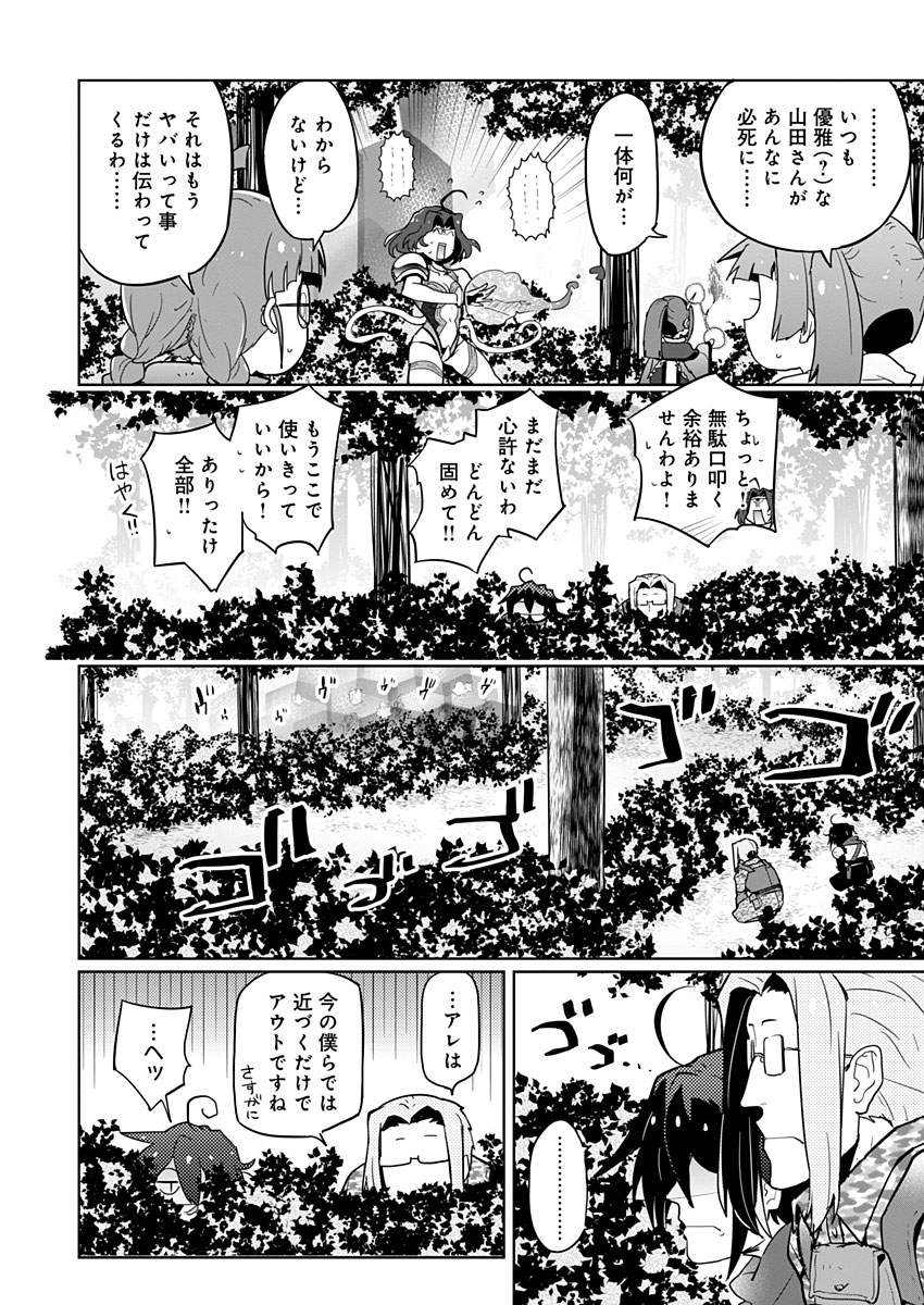 AR/MS!! (AAR MULTIPLE SAVIV) - RAW Chapter 17.2 page 2 - nihonkuni.com