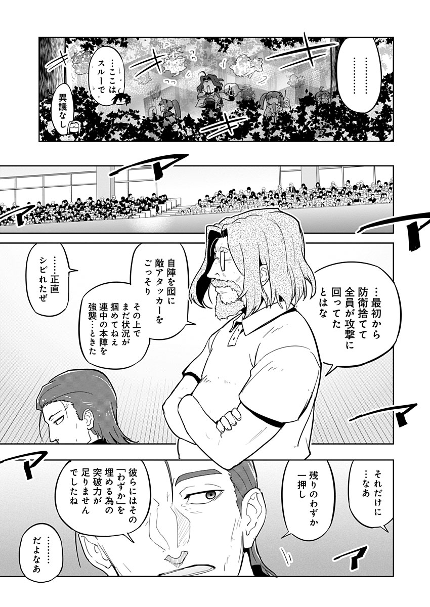 AR/MS!! (AAR MULTIPLE SAVIV) - RAW Chapter 17.2 page 3 - nihonkuni.com