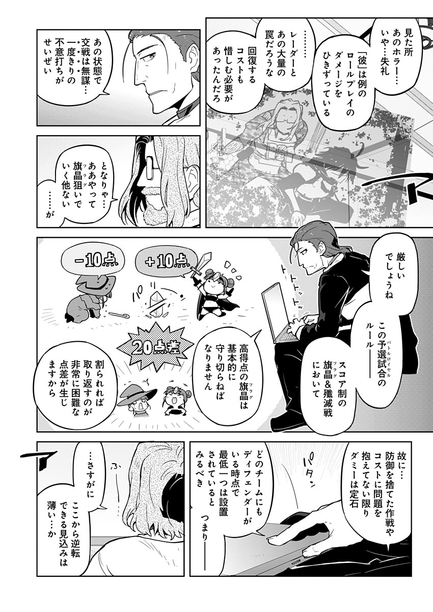 AR/MS!! (AAR MULTIPLE SAVIV) - RAW Chapter 17.2 page 4 - nihonkuni.com