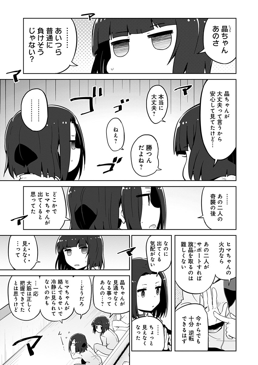 AR/MS!! (AAR MULTIPLE SAVIV) - RAW Chapter 17.2 page 5 - nihonkuni.com