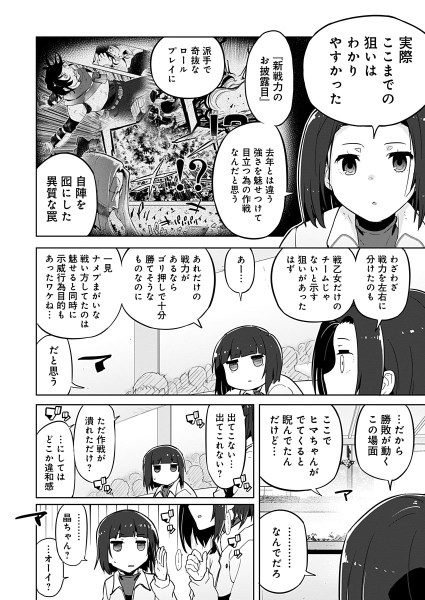 AR/MS!! (AAR MULTIPLE SAVIV) - RAW Chapter 17.2 page 6 - nihonkuni.com