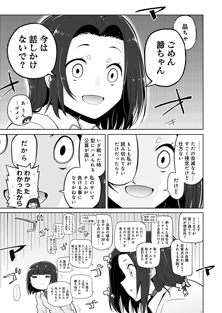 AR/MS!! (AAR MULTIPLE SAVIV) - RAW Chapter 17.2 page 7 - nihonkuni.com
