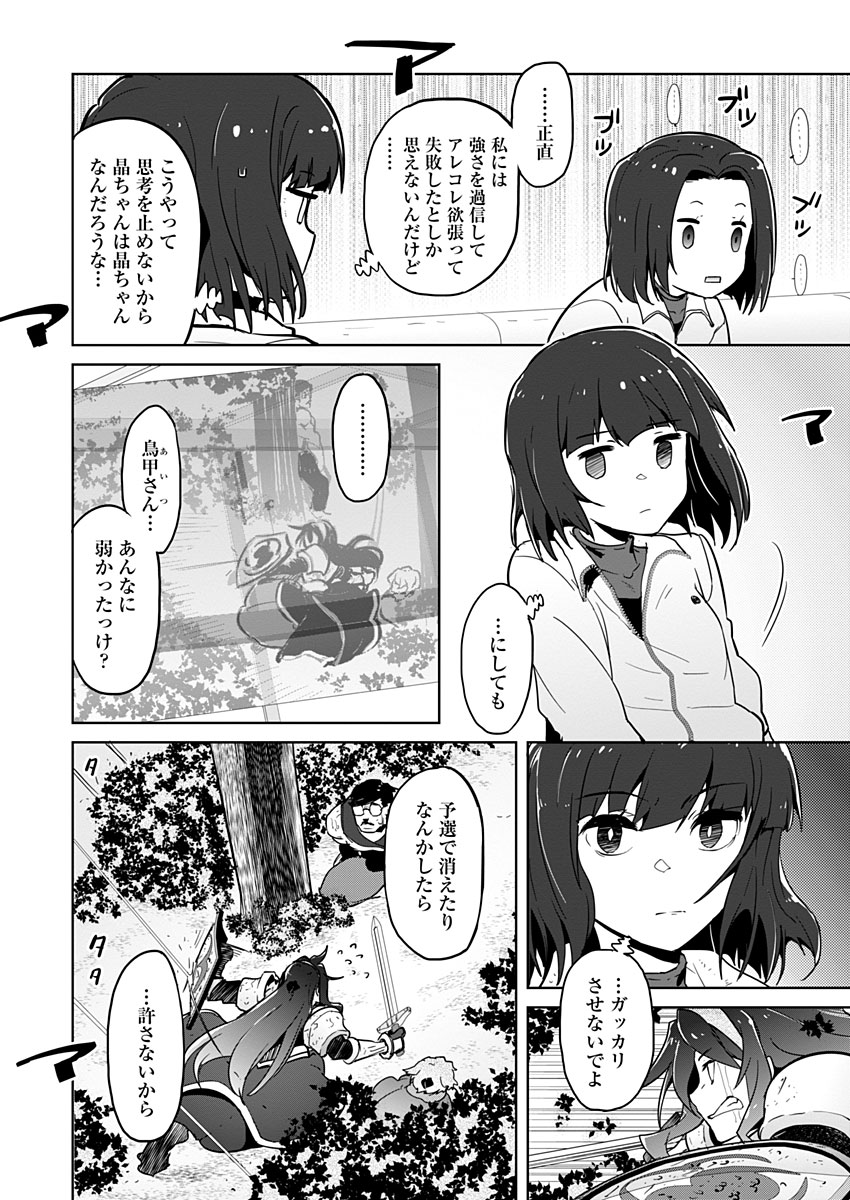 AR/MS!! (AAR MULTIPLE SAVIV) - RAW Chapter 17.2 page 8 - nihonkuni.com