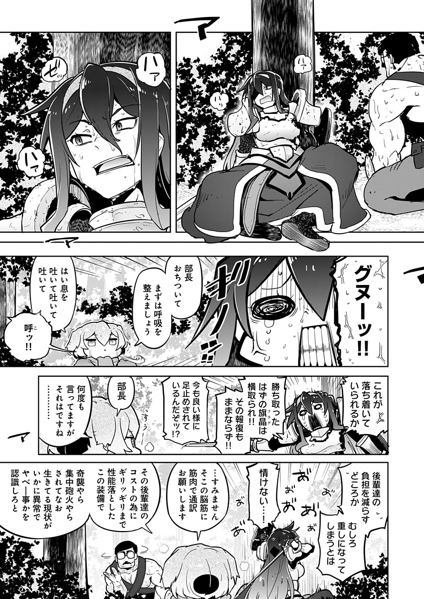 AR/MS!! (AAR MULTIPLE SAVIV) - RAW Chapter 17.2 page 9 - nihonkuni.com