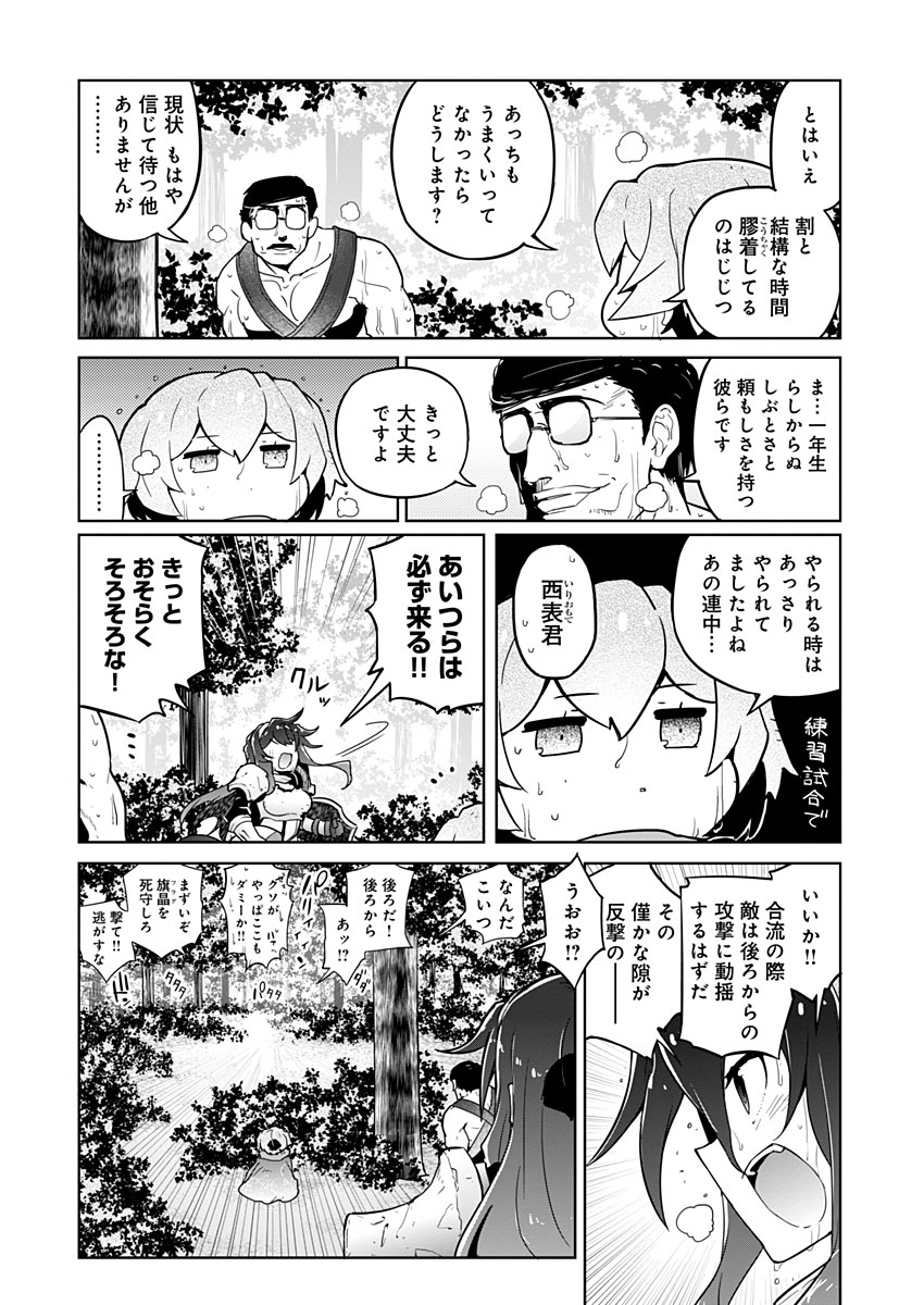 AR/MS!! (AAR MULTIPLE SAVIV) - RAW Chapter 17.2 page 10 - nihonkuni.com