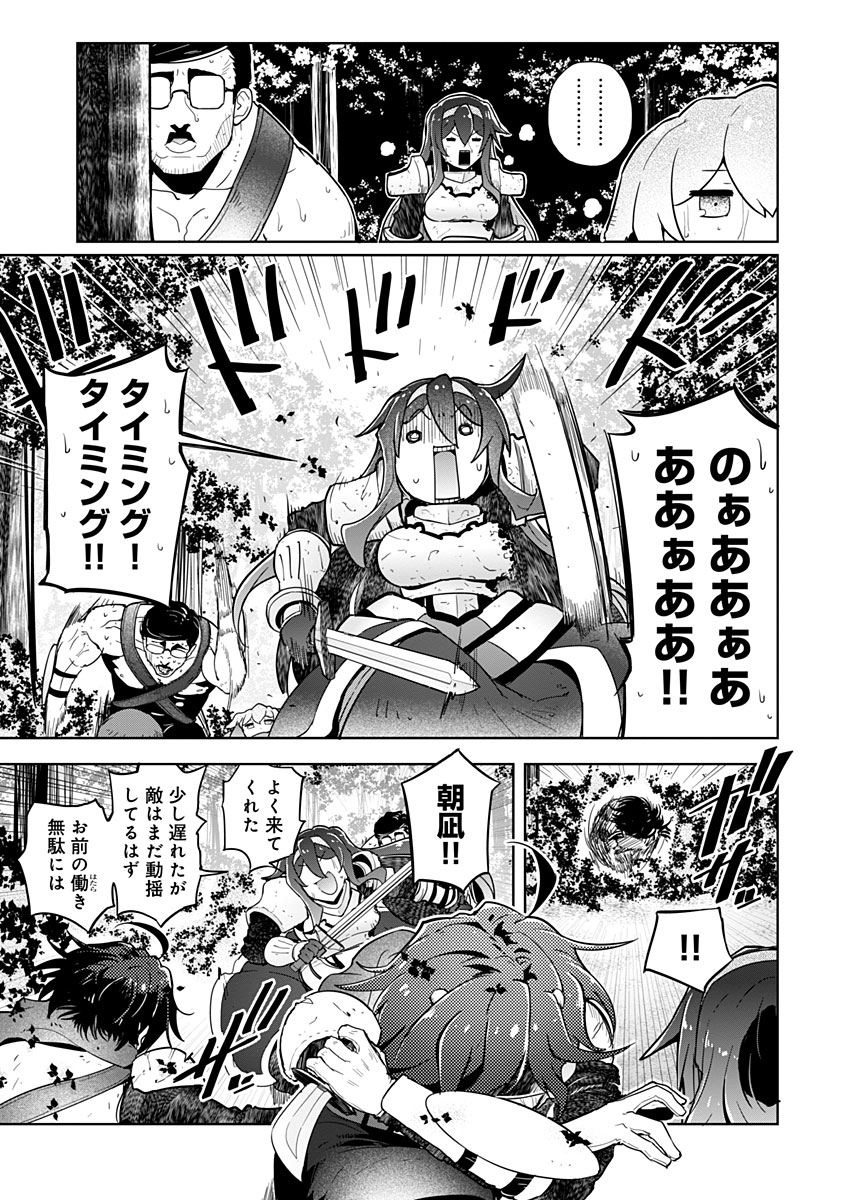 AR/MS!! (AAR MULTIPLE SAVIV) - RAW Chapter 17.2 page 11 - nihonkuni.com