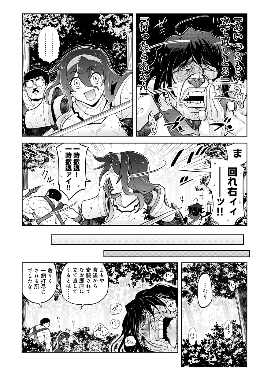 AR/MS!! (AAR MULTIPLE SAVIV) - RAW Chapter 17.2 page 12 - nihonkuni.com