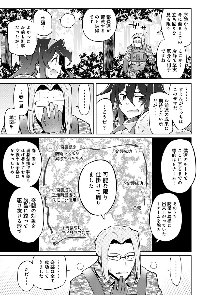 AR/MS!! (AAR MULTIPLE SAVIV) - RAW Chapter 17.2 page 13 - nihonkuni.com