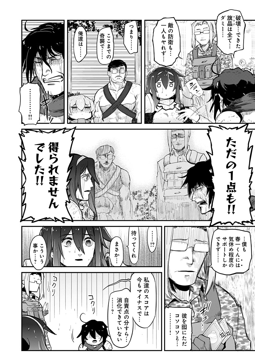 AR/MS!! (AAR MULTIPLE SAVIV) - RAW Chapter 17.2 page 14 - nihonkuni.com