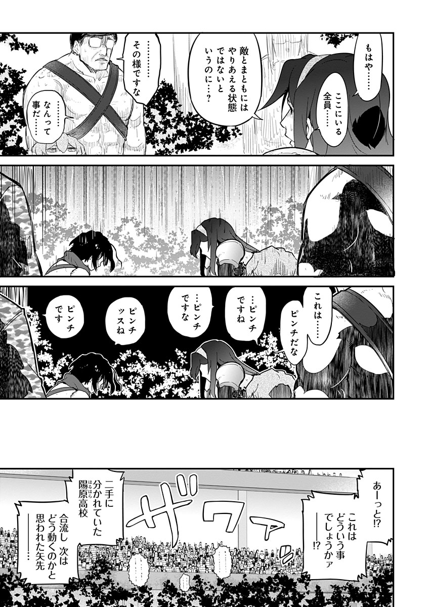 AR/MS!! (AAR MULTIPLE SAVIV) - RAW Chapter 17.2 page 15 - nihonkuni.com