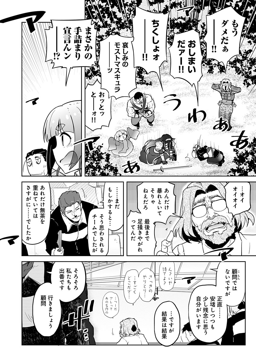 AR/MS!! (AAR MULTIPLE SAVIV) - RAW Chapter 17.2 page 16 - nihonkuni.com