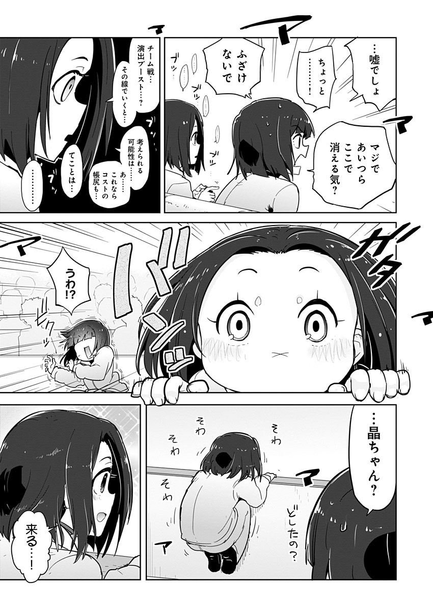 AR/MS!! (AAR MULTIPLE SAVIV) - RAW Chapter 17.2 page 17 - nihonkuni.com