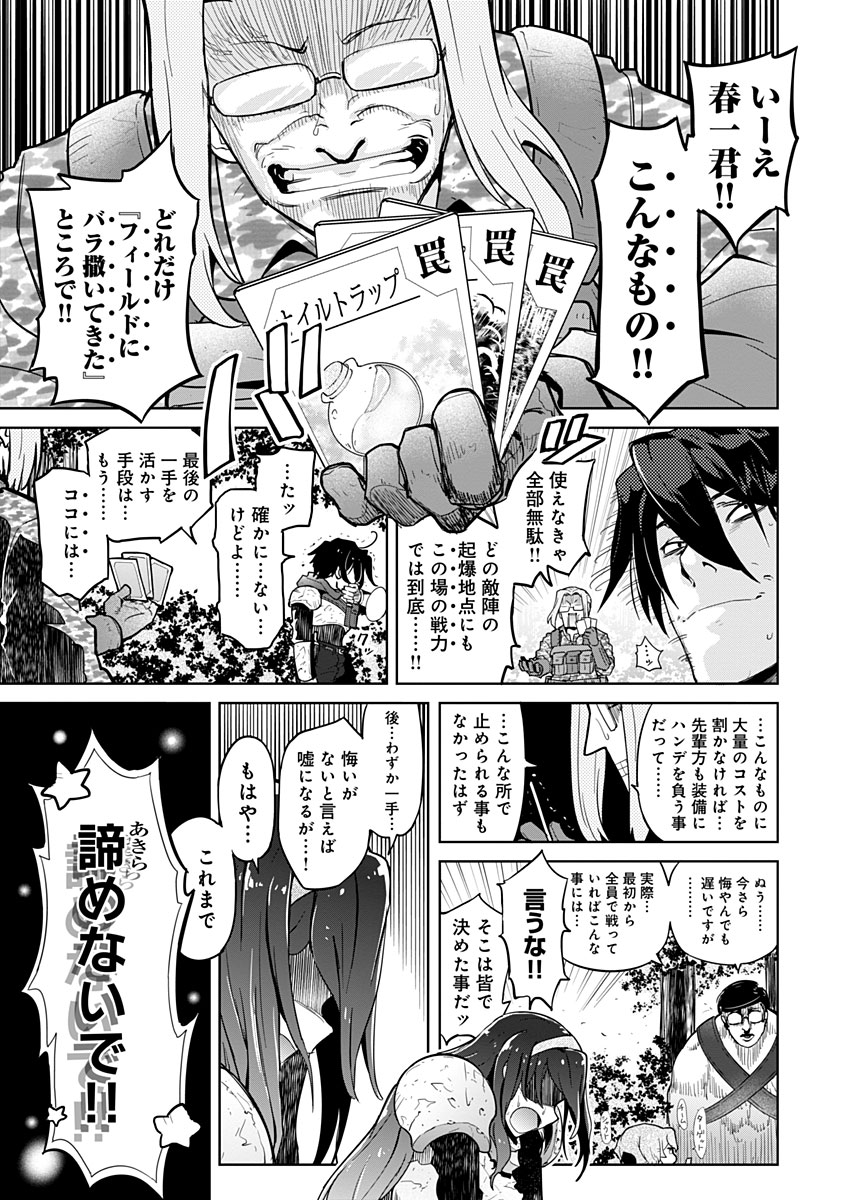 AR/MS!! (AAR MULTIPLE SAVIV) - RAW Chapter 17.2 page 19 - nihonkuni.com