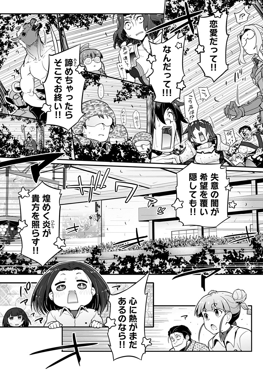 AR/MS!! (AAR MULTIPLE SAVIV) - RAW Chapter 17.2 page 20 - nihonkuni.com