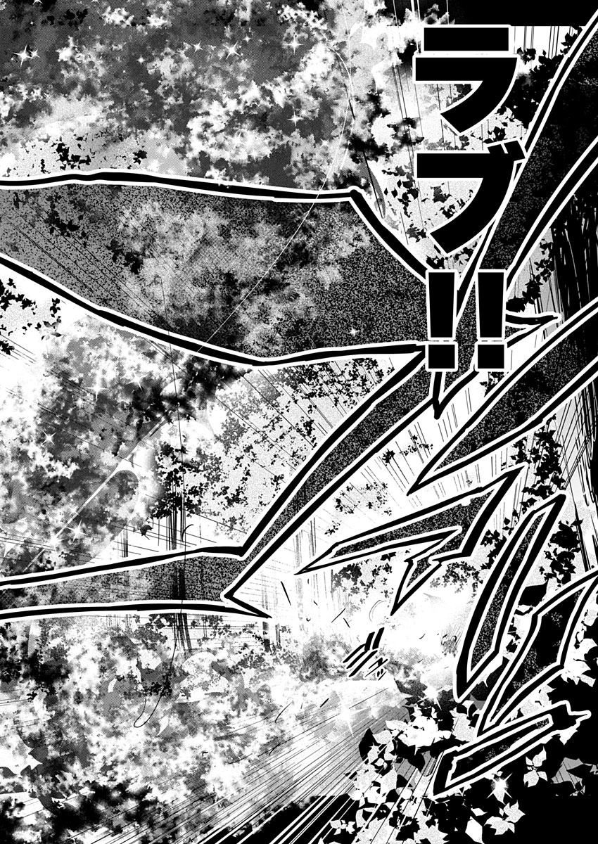 AR/MS!! (AAR MULTIPLE SAVIV) - RAW Chapter 17.2 page 22 - nihonkuni.com