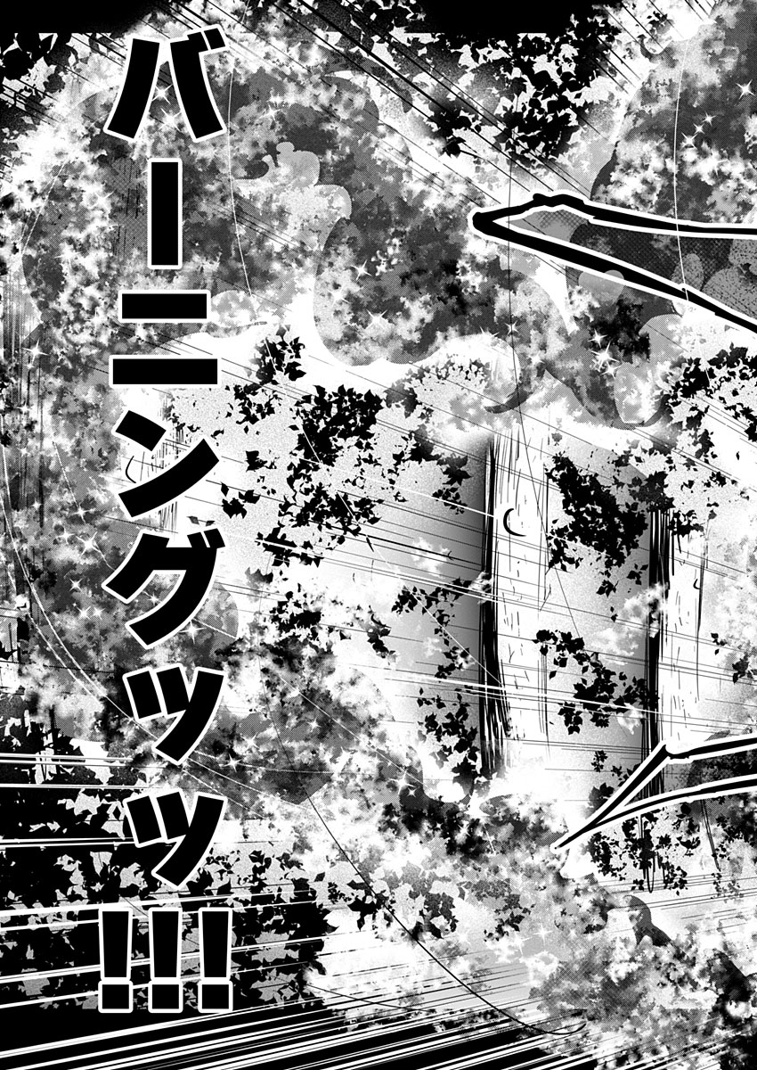 AR/MS!! (AAR MULTIPLE SAVIV) - RAW Chapter 17.2 page 23 - nihonkuni.com