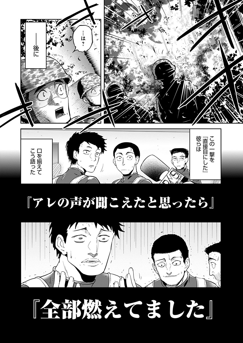 AR/MS!! (AAR MULTIPLE SAVIV) - RAW Chapter 17.2 page 24 - nihonkuni.com