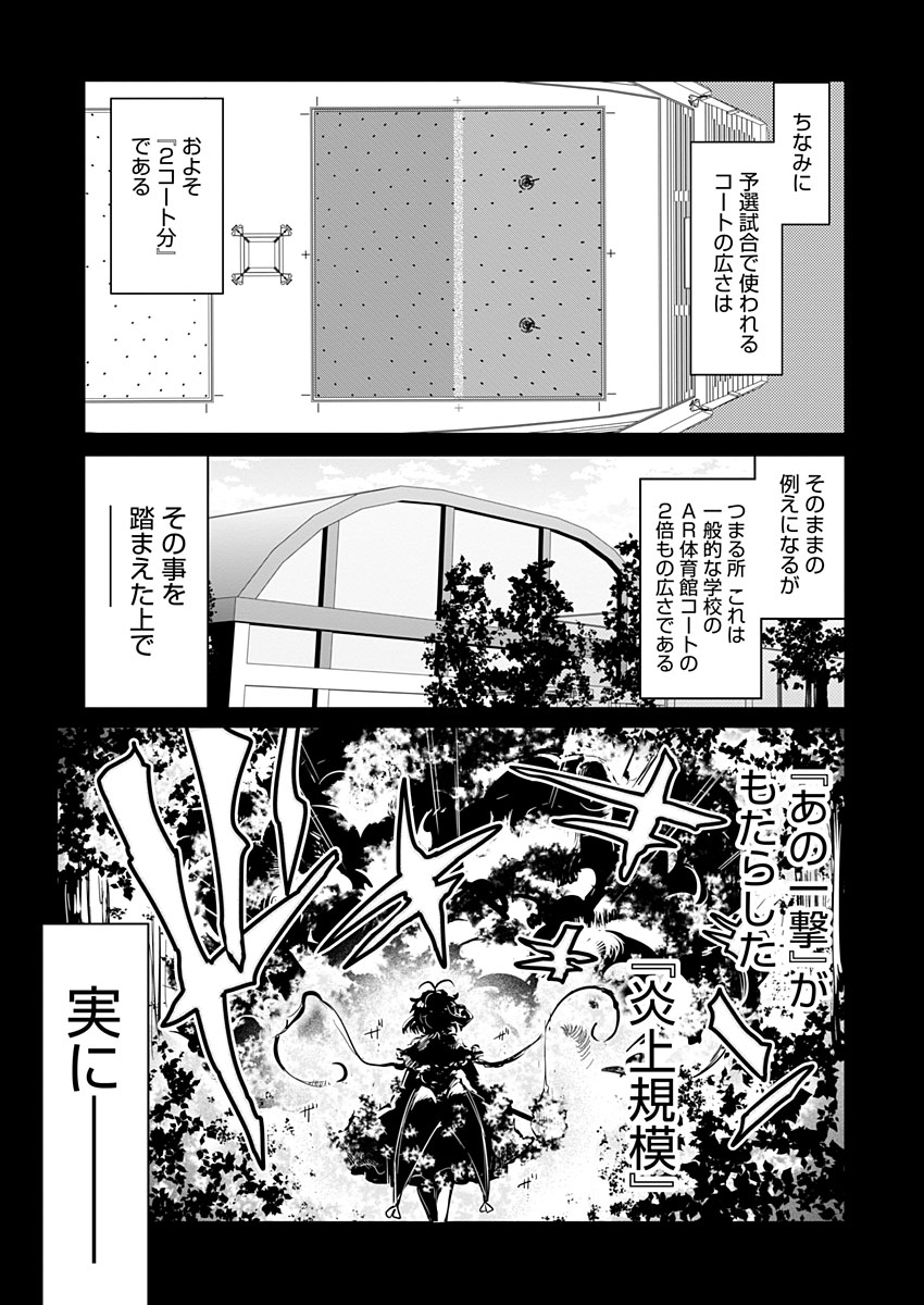 AR/MS!! (AAR MULTIPLE SAVIV) - RAW Chapter 17.2 page 25 - nihonkuni.com