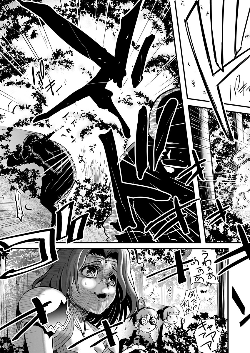 AR/MS!! (AAR MULTIPLE SAVIV) - RAW Chapter 17.2 page 27 - nihonkuni.com
