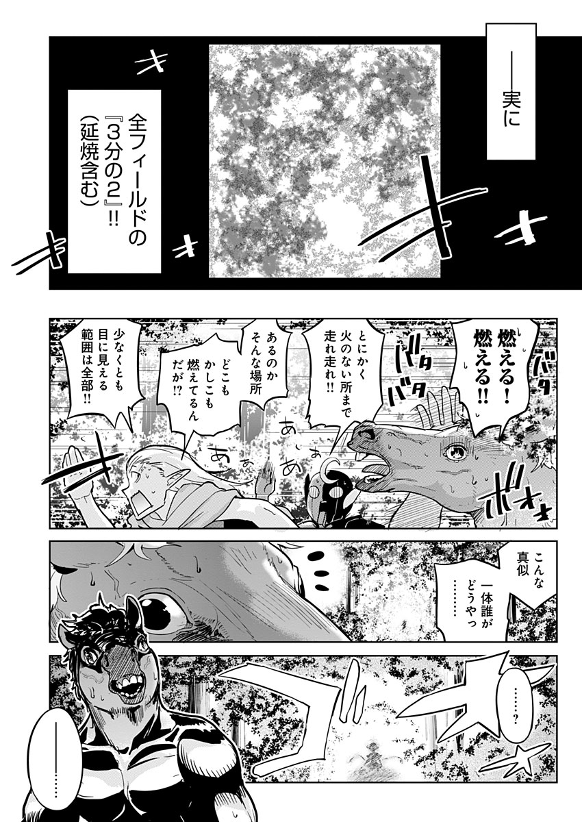 AR/MS!! (AAR MULTIPLE SAVIV) - RAW Chapter 17.2 page 28 - nihonkuni.com