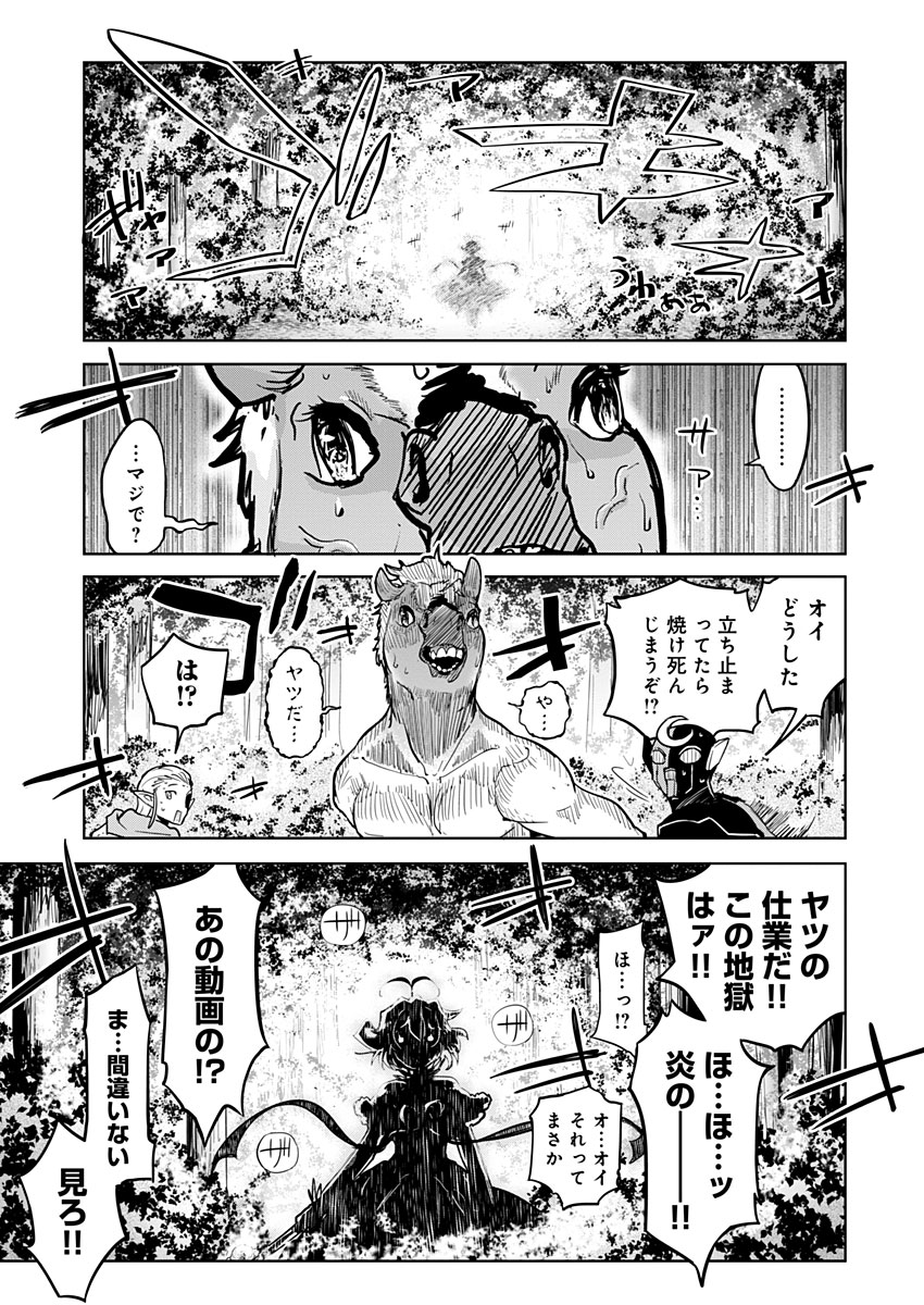 AR/MS!! (AAR MULTIPLE SAVIV) - RAW Chapter 17.2 page 29 - nihonkuni.com