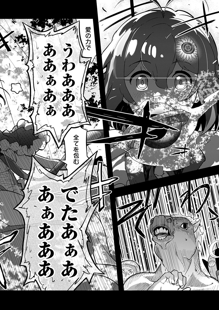 AR/MS!! (AAR MULTIPLE SAVIV) - RAW Chapter 17.2 page 30 - nihonkuni.com